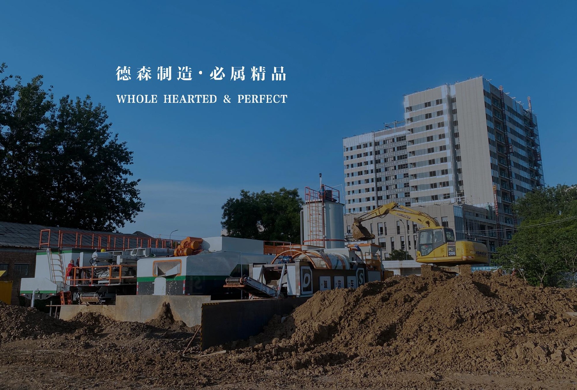 政策解讀！山東省《關(guān)于深化建設(shè)用地土壤環(huán)境管理服務(wù)高質(zhì)量發(fā)展的意見》