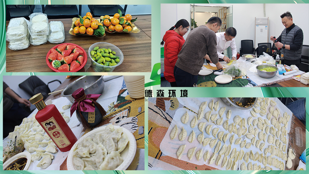 德森環(huán)境冬至活動(dòng)