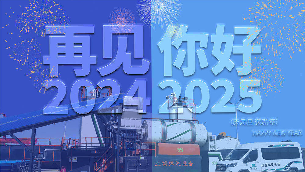 2025，日有熹，月有光；此心光明萬物生！