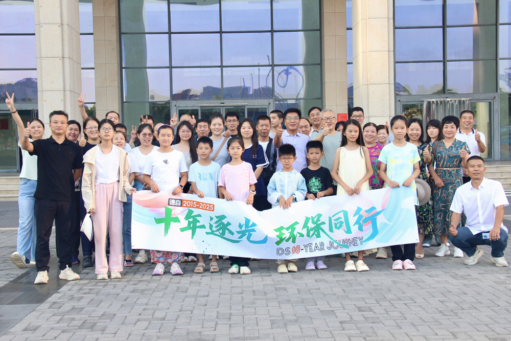 十載風(fēng)華，德森環(huán)境團(tuán)建書寫新篇