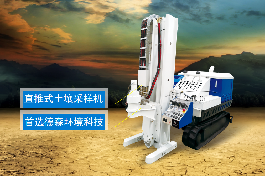 土壤污染治理有難度，土壤采樣調(diào)查勇敢邁出第一步！