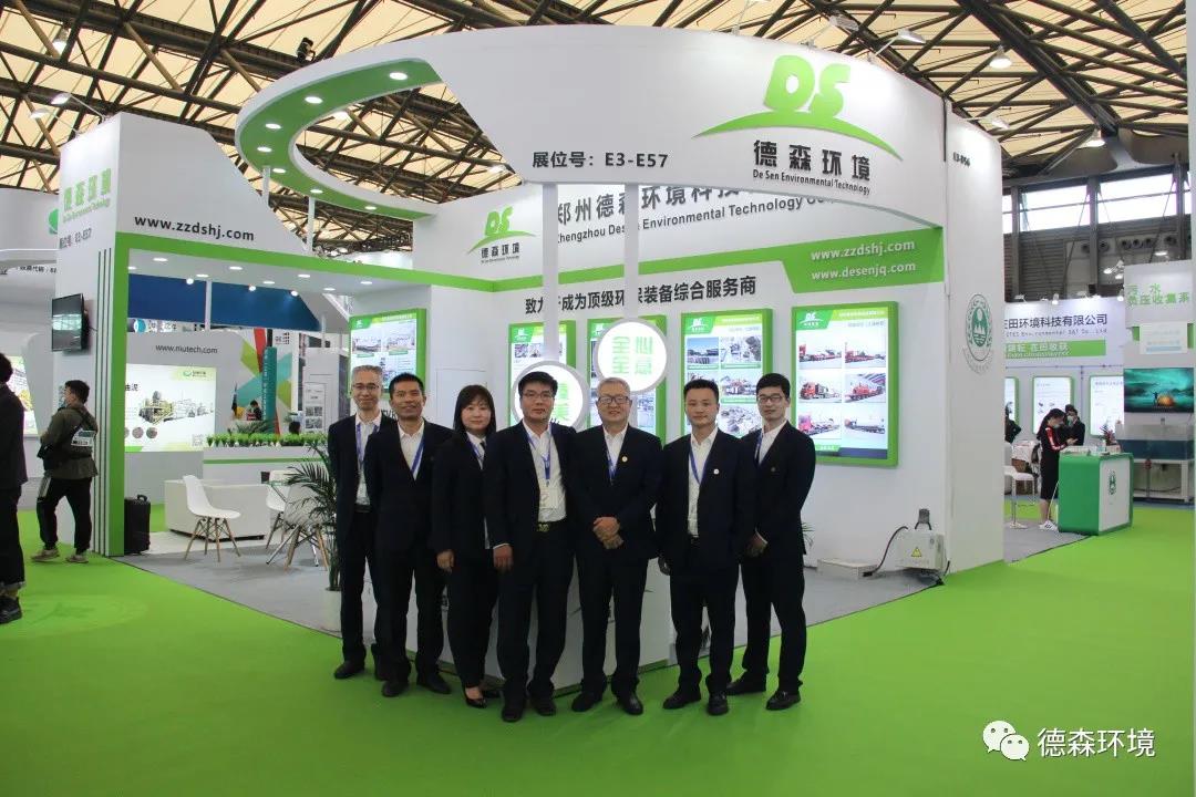 德森環(huán)境環(huán)博會(huì)現(xiàn)場(chǎng)