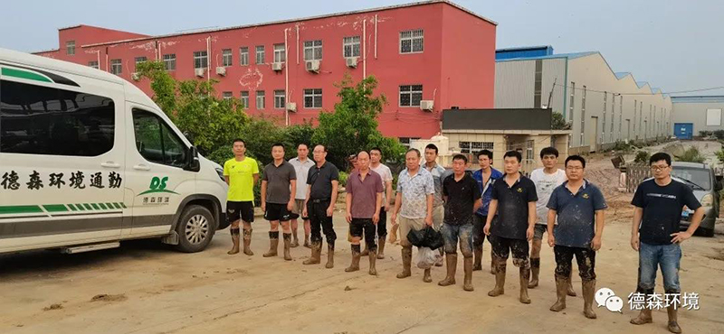 DS德森災(zāi)后自救，德森加油！