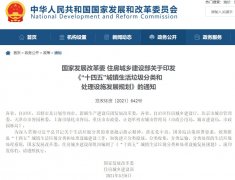 政策解讀：國家鼓勵(lì)飛灰陶粒技術(shù)，規(guī)劃城鎮(zhèn)生活垃圾分類處理