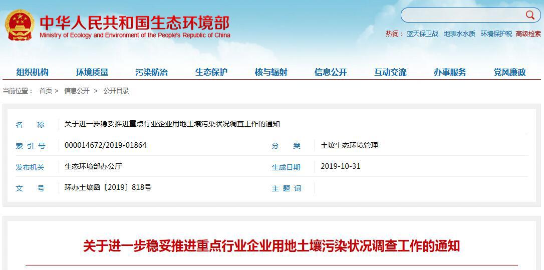 污染環(huán)境調(diào)查