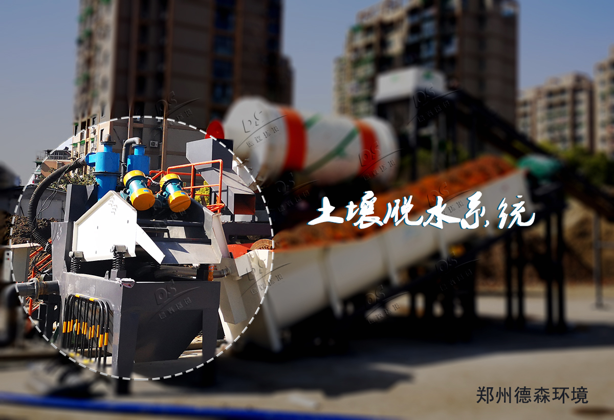 土壤淋洗修復技術